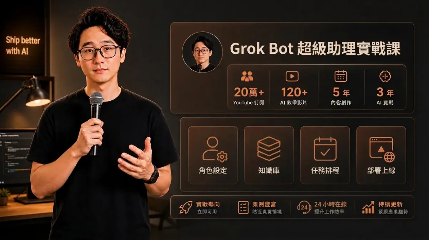 Ethan 講師與 YouTube 內容信任證據