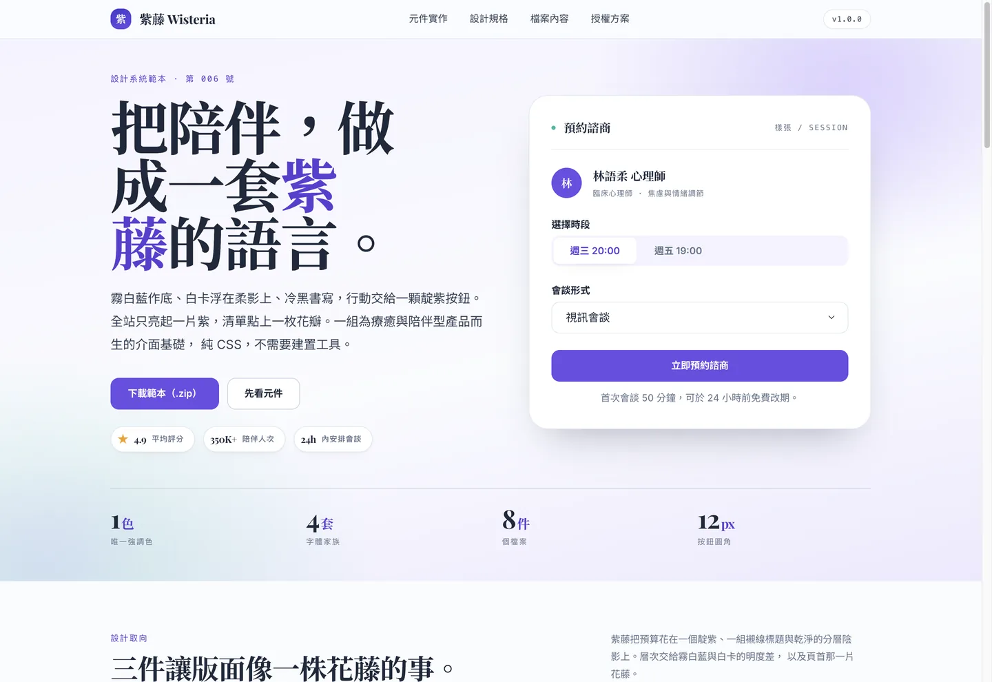 紫藤版面對照